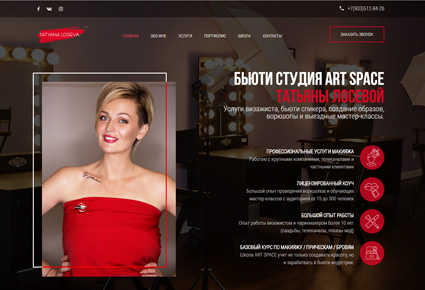 разработка лендинг пейдж