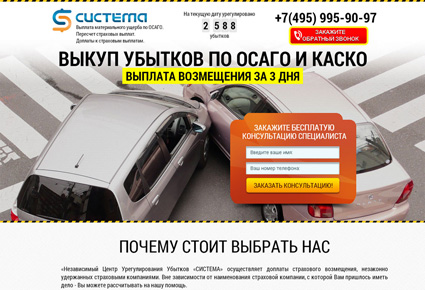 разработка лендинг пейдж