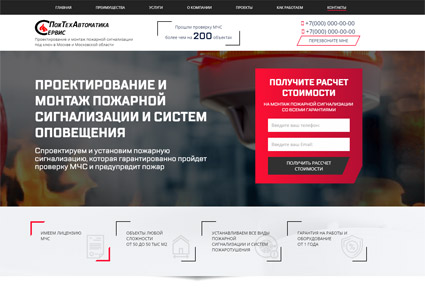 разработка лендинг пейдж