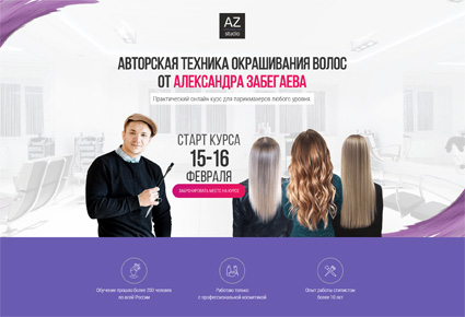 разработка лендинг пейдж