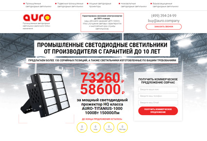 разработка лендинг пейдж