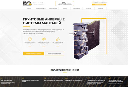 разработка лендинг пейдж