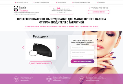 разработка лендинг пейдж