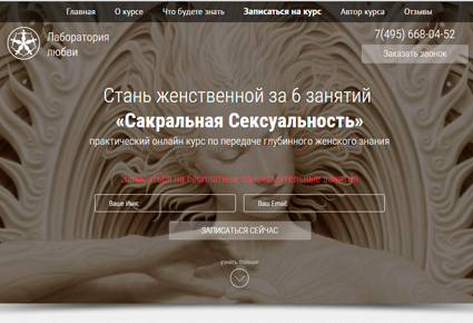 разработка лендинг пейдж