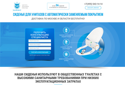 разработка лендинг пейдж