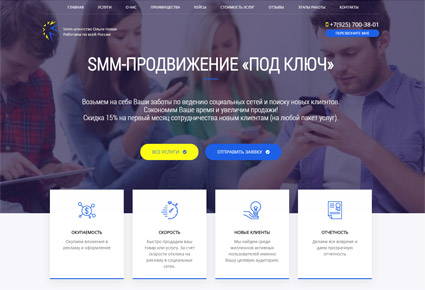 разработка лендинг пейдж