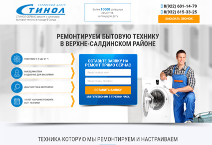 разработка лендинг пейдж