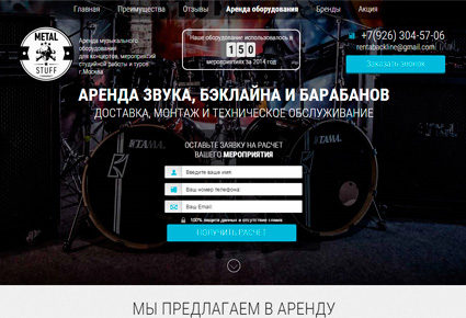 разработка лендинг пейдж