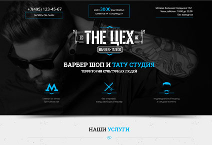 разработка лендинг пейдж