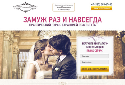 разработка лендинг пейдж