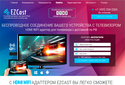 разработка лендинг пейдж